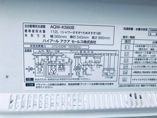 ET519番⭐️ AQUA 電気洗濯機⭐️