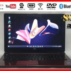 引き渡し予定?NEC?Lavie?NS150C?赤美品薄?SSD?WIN11