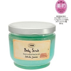 【未使用品】SABON ボディスクラブ ジャスミン 600g