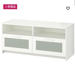 テレビ台 ホワイト IKEA ブリムネス