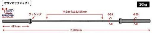 【BULL製※定価の半額※】セラミックオリンピックバーベルシャフト