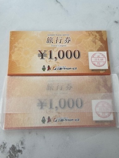 旅行券6万円分 使用期限2023/5/8まで 【値下げ2.5千→1.5千】 【公式通販】
