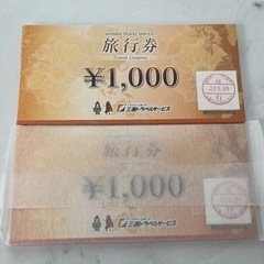 旅行券6万円分 使用期限2023/5/8まで 【値下げ2.5千→