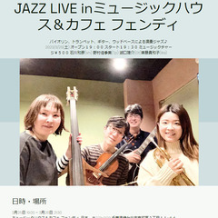 【JAZZ STANDARD LIVE～ジャズスタンダードライブ...