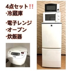【受渡予定者決定】冷蔵庫・レンジ・トースター・炊飯器セット