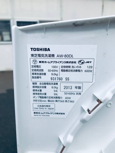 ♦️EJ521番TOSHIBA東芝電気洗濯機 【2013年製】