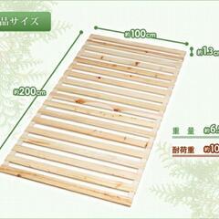 すのこ　シングルサイズ　マットレスの下に