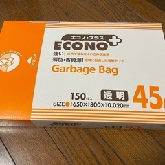 【ネット決済】コストコで買ったゴミ袋（未使用品）