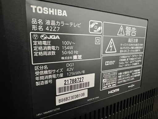 正規品大得価 東芝REGZA 42ZH7000 液晶TV 42型ジャンク品 SARVx