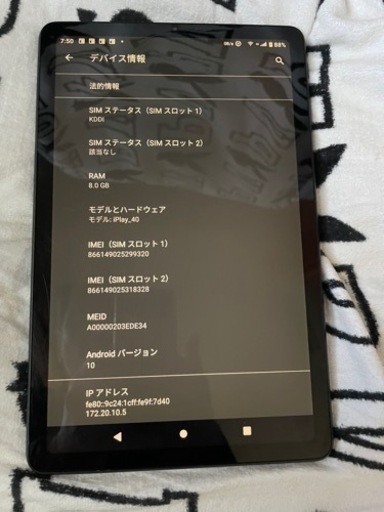 正規激安 限定1点⭐️Android ❤限定1点❤ 13650円セール タブレット