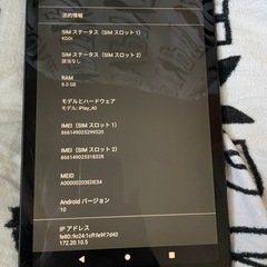 美品♪　android10タブレット！　8GB/128GBの大容量！ 