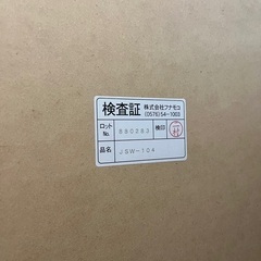 J2270 フナモコ Funamoco スライド本棚 書棚 スライドシェルフ JSW-104 新品参考価格38,200円 クリーニング済み