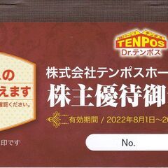 【完売】ステーキのあさくま　食事券６０００円分が５２００円　有効...