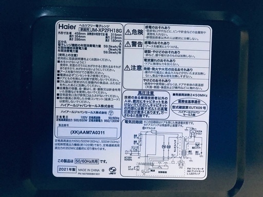 ♦️EJ559番Haier 電子レンジ 【2021年製】