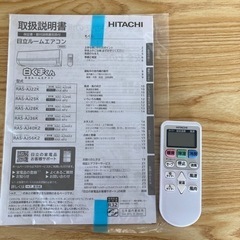 お値下げしました！日立　白くまくん RAS-AJ36K  エアコン　12畳用　2020年製　美品