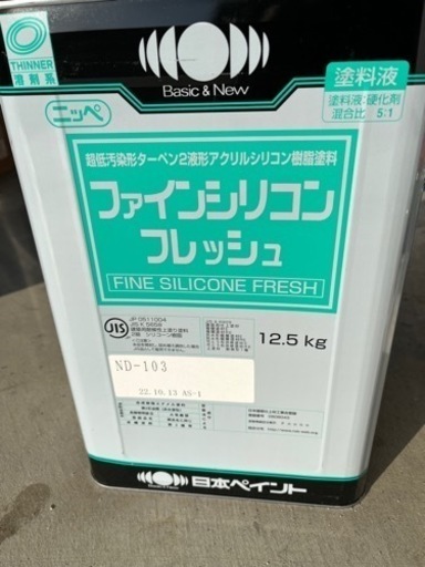 ファインシリコンフレッシュ