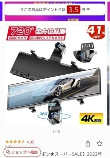車のパーツ 再再値下げしました！最新型 ドライブレコーダー 美品 SDカード