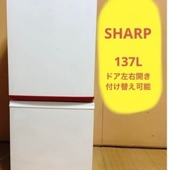 美品！SHARP冷凍冷蔵庫 2014製SJ-BK14Y白