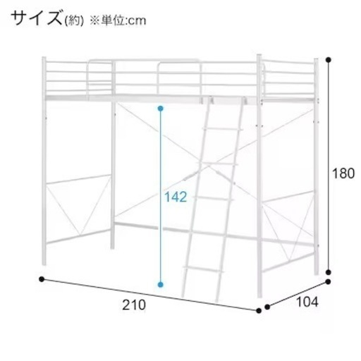 購入者決定【ニトリ】ロフトベッド 白 パイプ