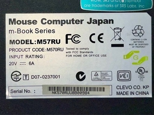 マウスコンピュータ（M570RU、M57RU）EXTREME EDITION