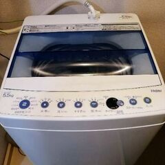 Haier 洗濯機 5.5 kg