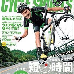3/30まで　CYCLE SPORTS  2016年 9月号20...