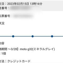 Motorola moto g32 極美品 スマートフォン 2月15日購入 SIMフリー