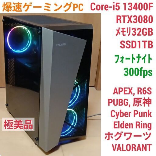 極美品 爆速ゲーミングPC Core-i5 RTX3080 SSD1TB メモリ32G Win11 0307