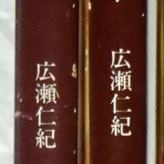 【古本経済小説】広瀬仁紀の人気本含む文庫2冊