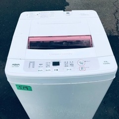 519番 アクア✨電気洗濯機✨AQW-KS60B‼️