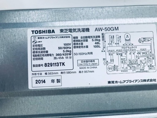 520番 東芝✨電気洗濯機✨AW-50GM‼️