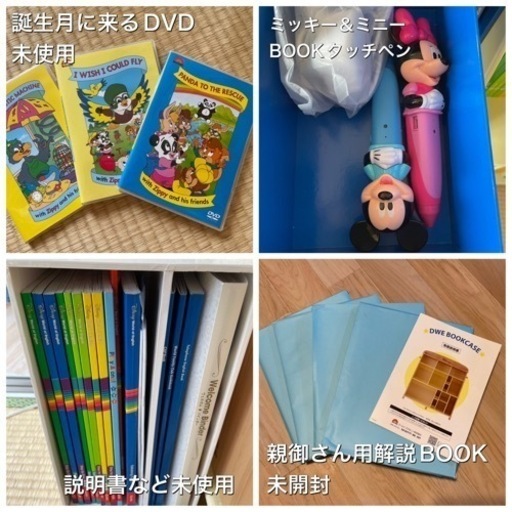 DWE2019フルセット