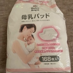 母乳パッド