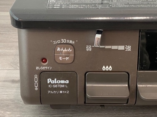 美品】ガスコンロ パロマpaloma 2口コンロ 都市ガス
