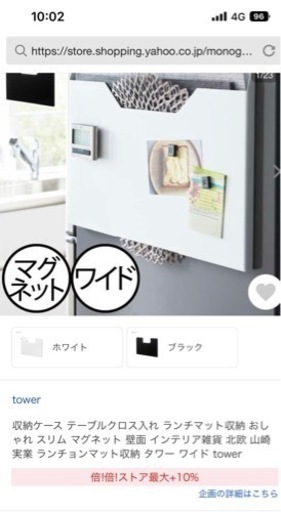 towel/テーブルクロス収納