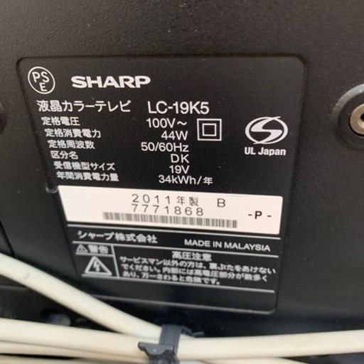SHARP AQUOS 19インチ&PlayStation4をセットで‼️ 【公式通販】