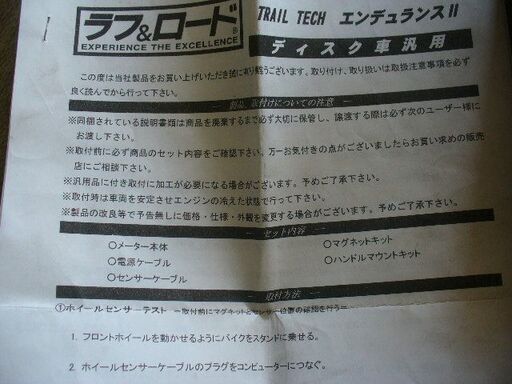★多機能デジタルメーター TRAIL TECH ENDURANCE 2 エンデュランス2 倒立:PM202-700★