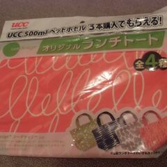 【取引成立】UCC オリジナル トート バッグ（未使用品）お譲り...