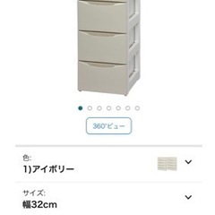 収納 アイリスオーヤマ プラスチック 4段