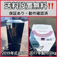  超高年式✨送料設置無料❗️家電2点セット 洗濯機・冷蔵庫 51