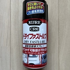 KURE ドライファストルブ