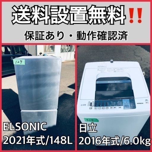 超高年式✨送料設置無料❗️家電2点セット 洗濯機・冷蔵庫 52