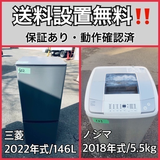 超歓迎された 超高年式✨送料設置無料❗️家電2点セット 洗濯機・冷蔵庫 55 冷蔵庫