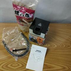 スモークメーカーお値下げ