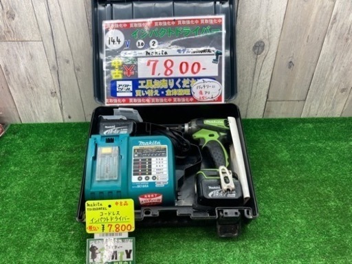 □ makita インパクトドライバー TD133DRFXL □