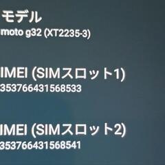 Motorola moto g32 極美品 スマートフォン 2月15日購入 SIMフリー