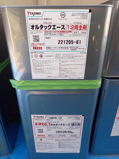 新品 ウレタン防水 材料 田島ルーフィング 立ち上り用オルタックエース