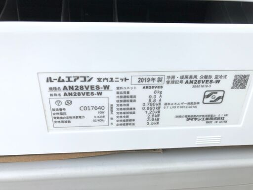 【動作保証あり】DAIKIN 2019年 2.8kw 10畳用 冷暖房ルームエアコン AN28VES【管理KR349】