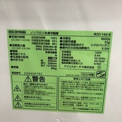 安心の1年保証付！！【IRIS OHYAMA(アイリスオーヤマ)】2ドア冷蔵庫 