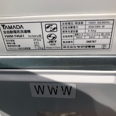 家電祭り 20パーセントOFF【リサイクルサービス八光 田上店 安心の3